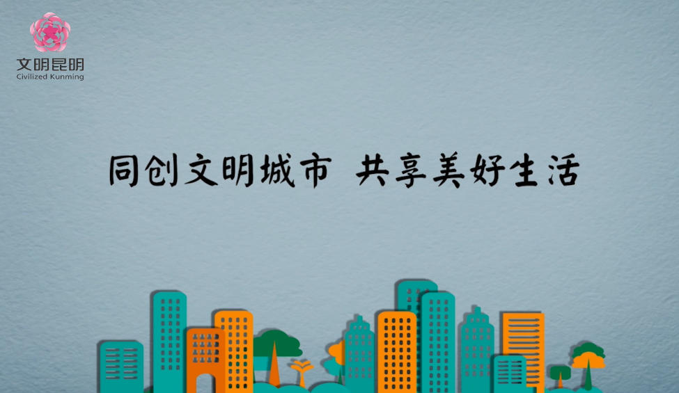 同创文明都会，共享优美生涯
