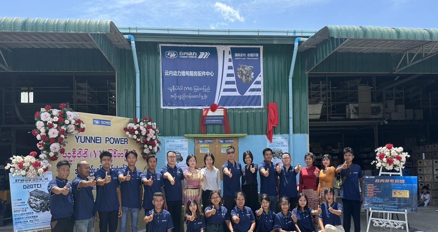 AG真人娱乐动力缅甸效劳配件中心建设