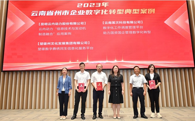 AG真人娱乐动力数字化转型典范案例荣获“国资国企数字化转型典范案例奖”