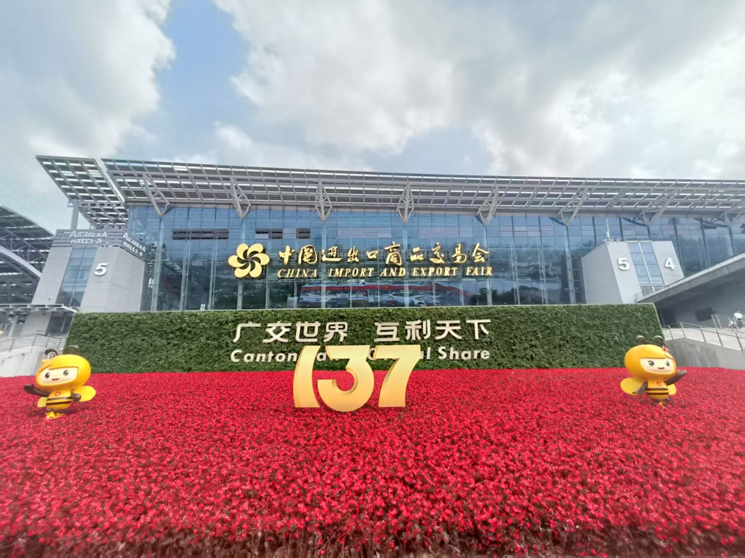 AG真人娱乐动力艳服亮相2025年137届广交会