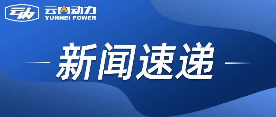博世动力总成有限公司到AG真人娱乐开展相助交流