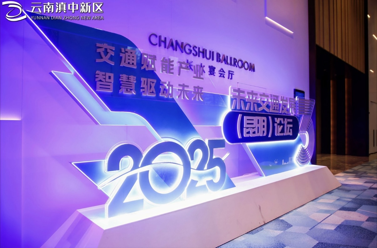 赋能未来交通！AG真人娱乐动力释放立异实力